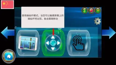 大鱼吃小鱼Big Fish Eat Small Fish