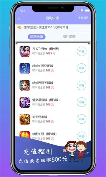 早游戏官方版