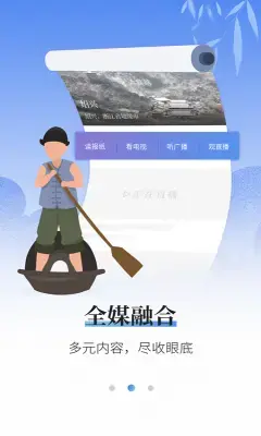 绍兴越牛新闻app