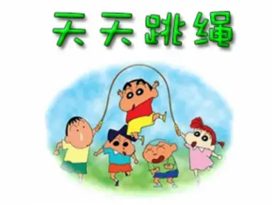 天天跳绳app打卡软件