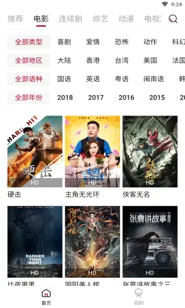 97影院资源总站中文版