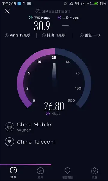 Speedtest安卓版