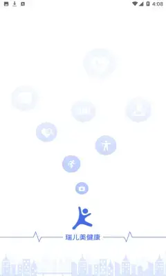 瑞儿美健康官方版