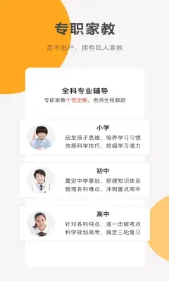 同桌100免费版