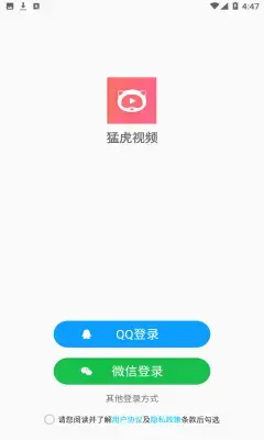 猛虎视频安卓版