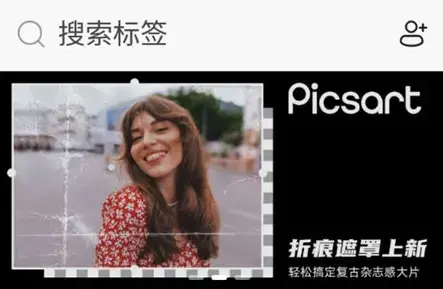 picsart美易2024版下载安卓版