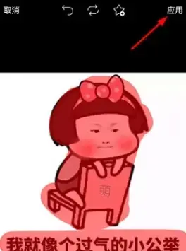 picsart美易正版下载