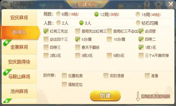 六安同城游戏大厅手机版