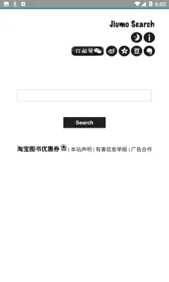 鸠摩搜书手机版