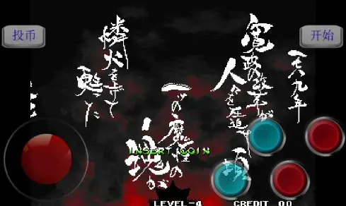 侍魂4绿色版 侍魂4绿色版