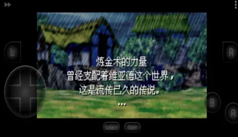 黄金太阳2失落的时代手机版下载