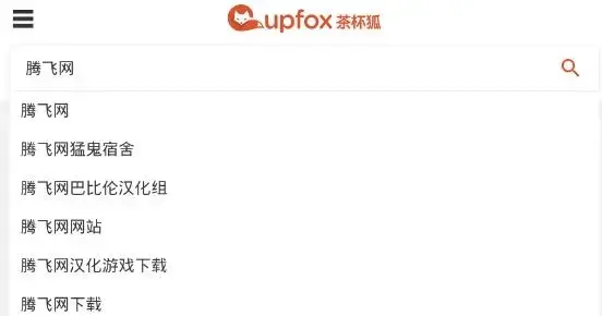 茶杯狐app官方正版 茶杯狐app官方正版