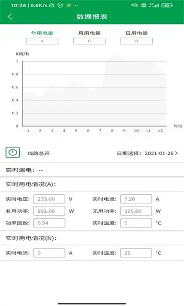 约电app官方版