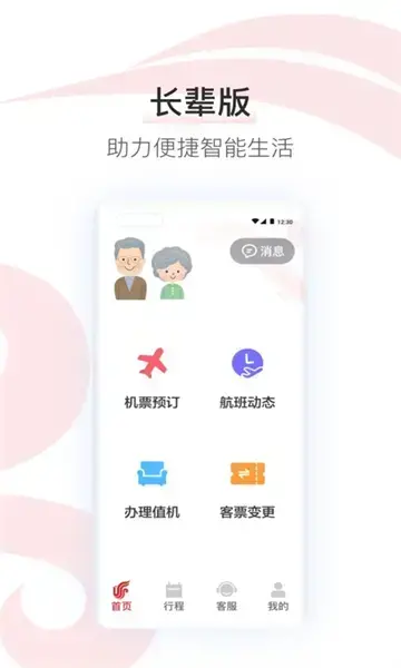 凤凰知音官方版