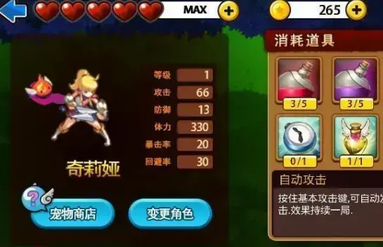 三剑舞2利刃手游