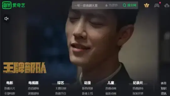 爱奇艺海外版app下载