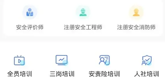 链工宝app安全教育培训安装 链工宝app安全教育培训安装