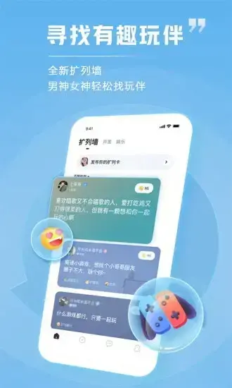 TT语音2022最新版
