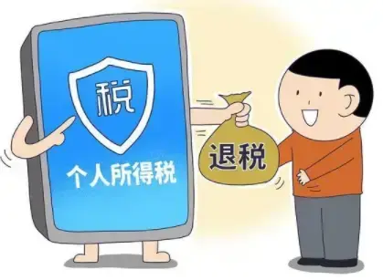 2022新版个人所得税app