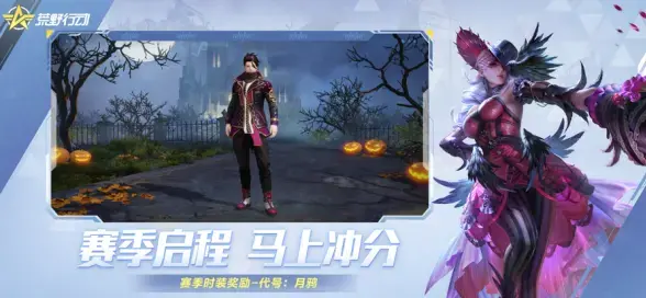 荒野行动网易版 荒野行动网易版