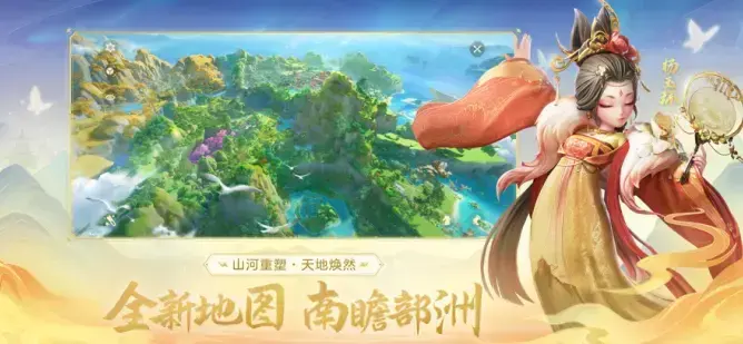 梦幻西游三维版官服
