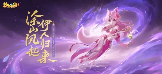 梦幻西游三维版官服 梦幻西游三维版官服