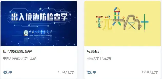 学银在线app最新版下载