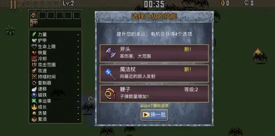 地下城割草2024版内置修改器 地下城割草2024版内置修改器