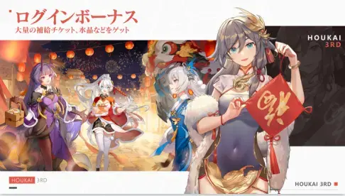 崩坏3日服官方最新版下载