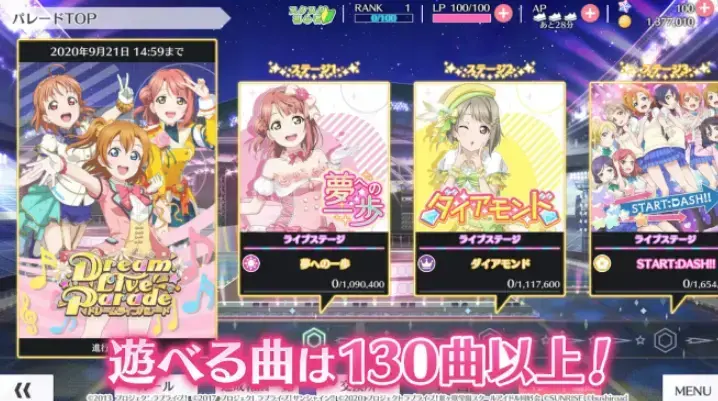 スクスタLoveLive群星闪耀日服版 スクスタLoveLive群星闪耀日服版