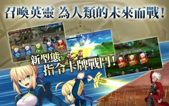 fgo台服下载2022最新官方版