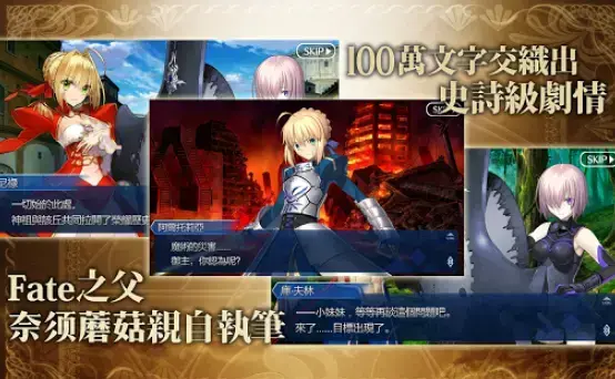 fgo台服下载2022最新官方版