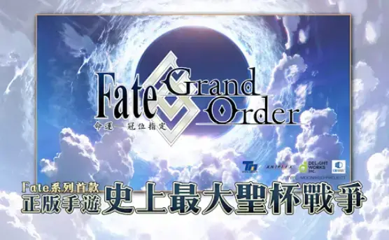 fgo台服下载2022最新官方版
