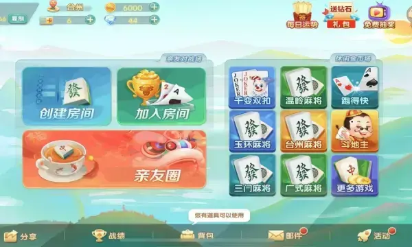 丽水茶苑庆元麻将2022版