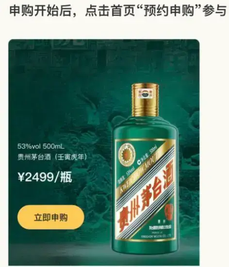i茅台app官方最新版 i茅台app官方最新版
