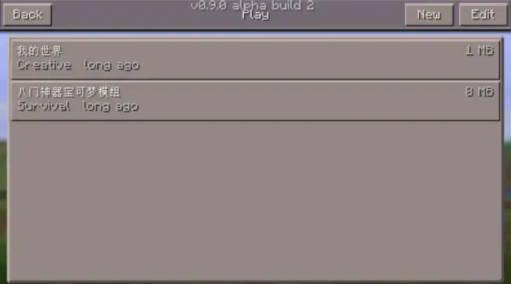 我的世界0.9.0老版本下载中文版