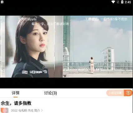 易看影视app下载官方版