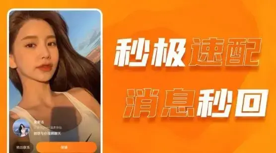 积糖交友软件