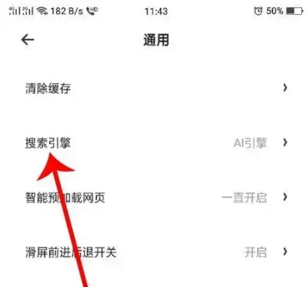 夸克浏览器怎么设置俄罗斯引擎入口