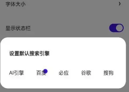 夸克浏览器怎么设置俄罗斯引擎入口