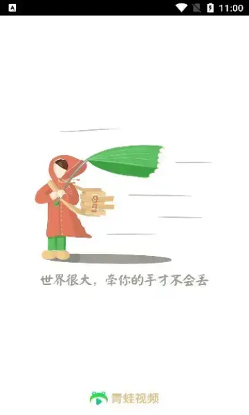 青蛙视频电视版