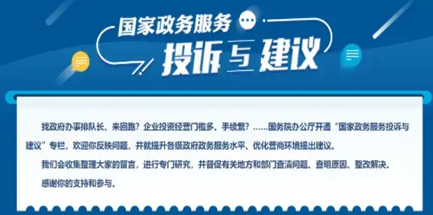中国政法网互联网+督查平台下载