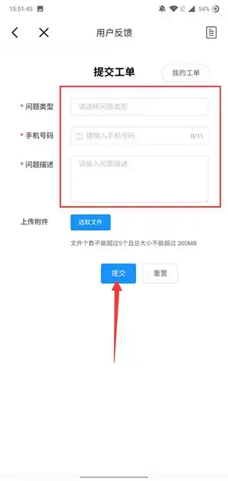 手机迅雷关闭云盘怎么设置 手机迅雷关闭云盘怎么设置
