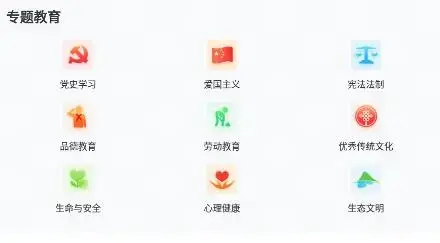 智慧中小学app安卓版 智慧中小学app安卓版