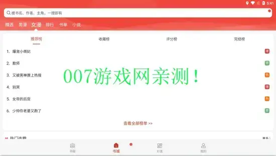 36漫画免费漫画软件