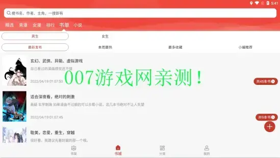 36漫画免费漫画软件