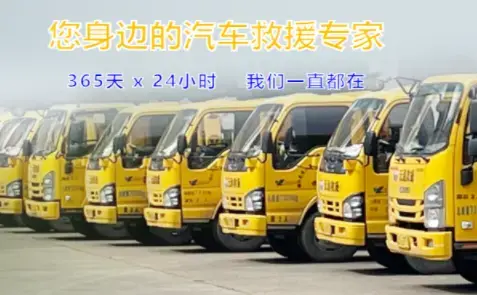 元通道路救援合作app下载