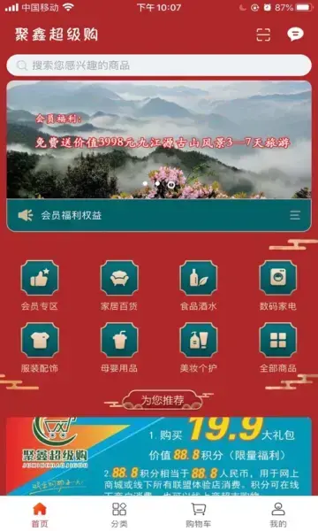 聚鑫超级购app