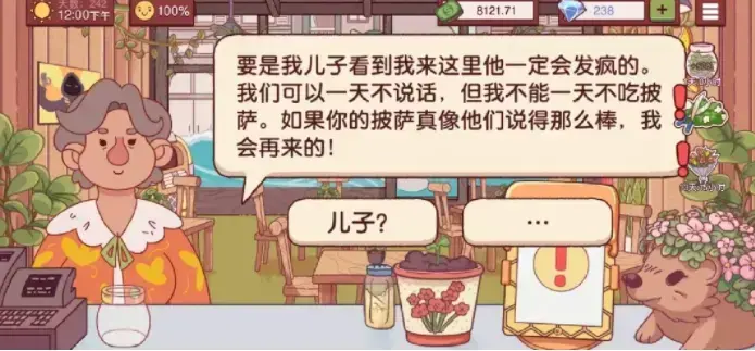 可口的披萨官方正版游戏下载
