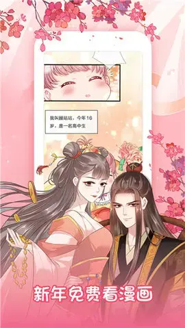汗汗漫画登录页面免费漫画入口 汗汗漫画在线观看地址